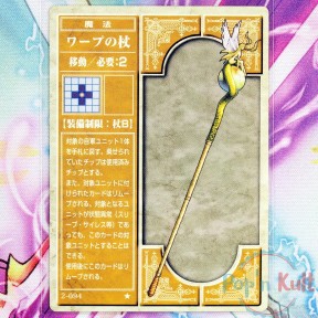 Fire Emblem Card 2-094 ★...