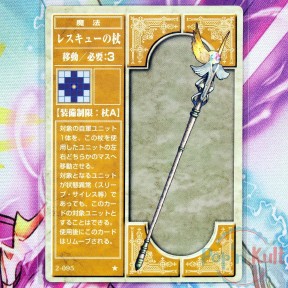 Fire Emblem Card 2-095 ★...