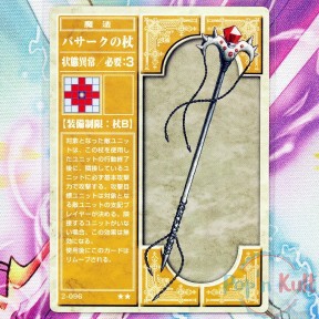 Fire Emblem Card 2-096 ★★...