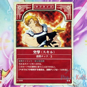 Fire Emblem Card 2-098 ★★...