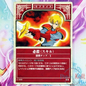 Fire Emblem Card 2-099 ★★...