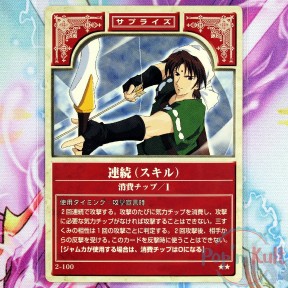 Fire Emblem Card 2-100 ★★...