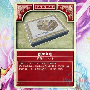 Fire Emblem Card 2-105...