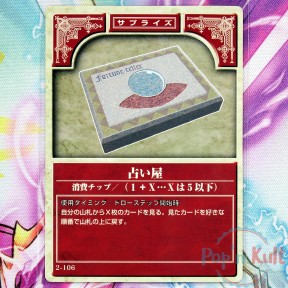 Fire Emblem Card 2-106...