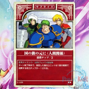 Fire Emblem Card 2-109 ★★...