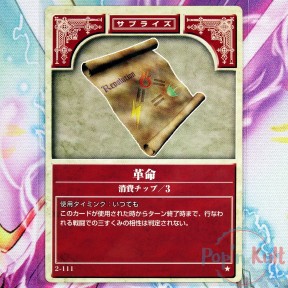 Fire Emblem Card 2-111 ★...