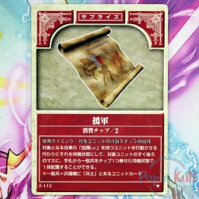 Fire Emblem Card 2-112 ★...