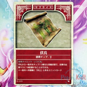 Fire Emblem Card 2-113 ★...