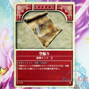 Fire Emblem Card 2-118 ★...