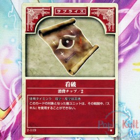 Fire Emblem Card 2-119 ★...