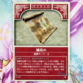 Fire Emblem Card 2-121 ★...