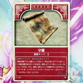 Fire Emblem Card 2-122 ★...