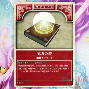 Fire Emblem Card 2-123...