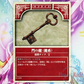 Fire Emblem Card 2-124 Gate...