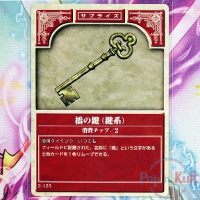 Fire Emblem Card 2-125...