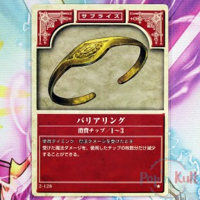 Fire Emblem Card 2-128 ★...