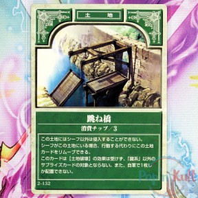 Fire Emblem Card 2-132...