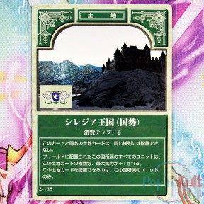 Fire Emblem Card 2-138...