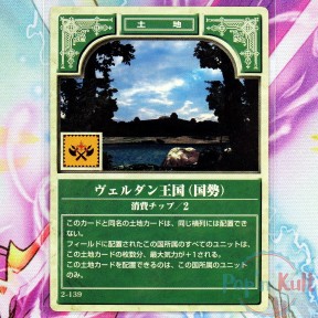 Fire Emblem Card 2-139...