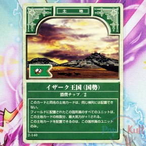 Fire Emblem Card 2-140...