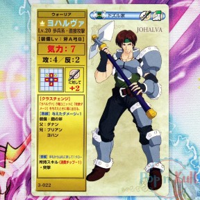 Fire Emblem Card 3-022...