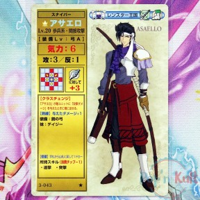 Fire Emblem Card 3-043 ★...