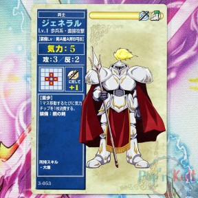 Fire Emblem Card 3-053...