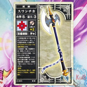 Fire Emblem Card 3-065 ★★...