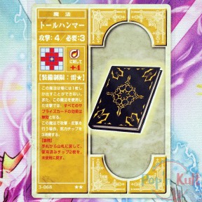 Fire Emblem Card 3-068 ★★...