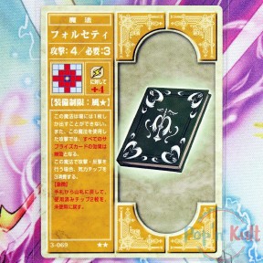 Fire Emblem Card 3-069 ★★...