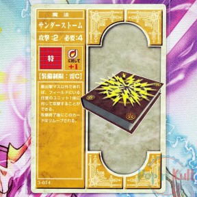 Fire Emblem Card 3-074...