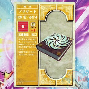 Fire Emblem Card 3-075...