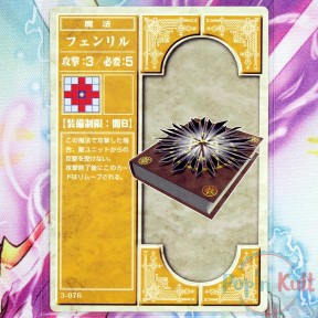 Fire Emblem Card 3-076...