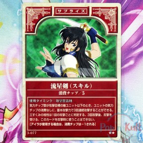 Fire Emblem Card 3-077 ★★...