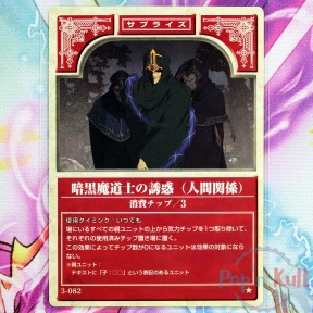 Fire Emblem Card 3-082 ★...