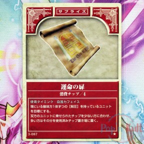 Fire Emblem Card 3-087 ★...