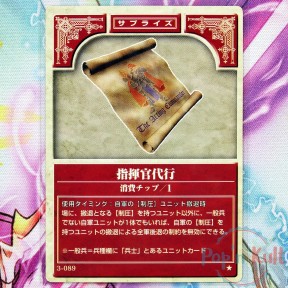 Fire Emblem Card 3-089 ★...