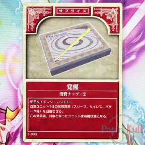 Fire Emblem Card 3-093...