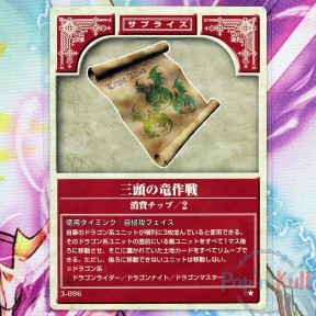 Fire Emblem Card 3-096 ★...