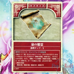 Fire Emblem Card 3-097...