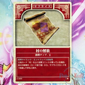 Fire Emblem Card 3-099 ★...