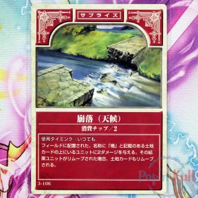 Fire Emblem Card 3-106...