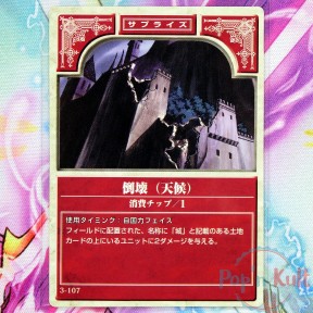 Fire Emblem Card 3-107...