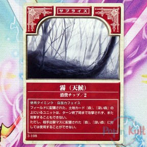 Fire Emblem Card 3-108 Fog...