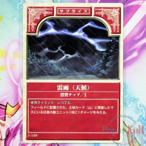 Fire Emblem Card 3-109...