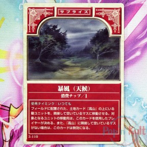 Fire Emblem Card 3-110 Wind...