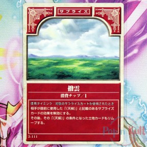 Fire Emblem Card 3-111...