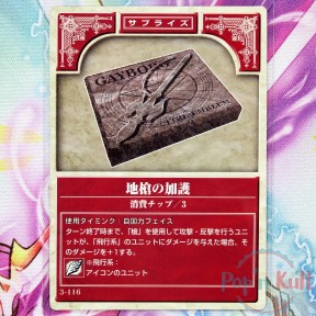 Fire Emblem Card 3-116...