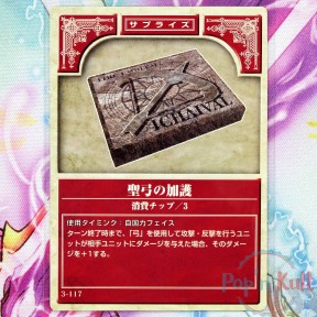 Fire Emblem Card 3-117...