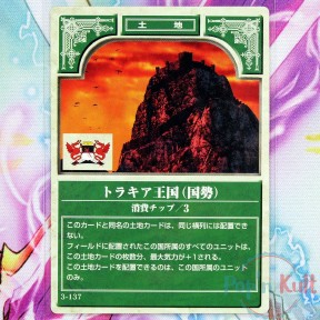 Fire Emblem Card 3-137...